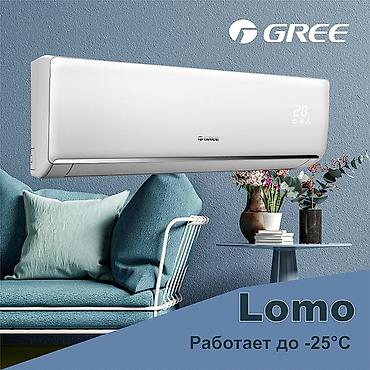 gree lomo: Сплит-система, Gree, Новый, Инверторный — 1