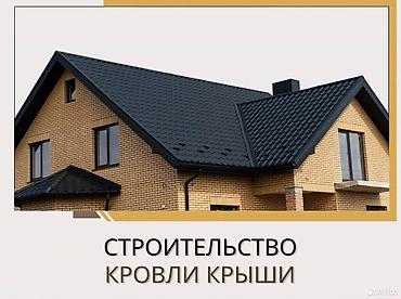 Кровля крыши: Кровельные работы Замена кровли Ремонт крыша Профессиональный — 6