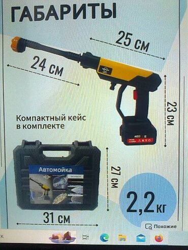 Автомойки: Автомойка высокого давления эта мойка вразы мощьнее своих конкурентов