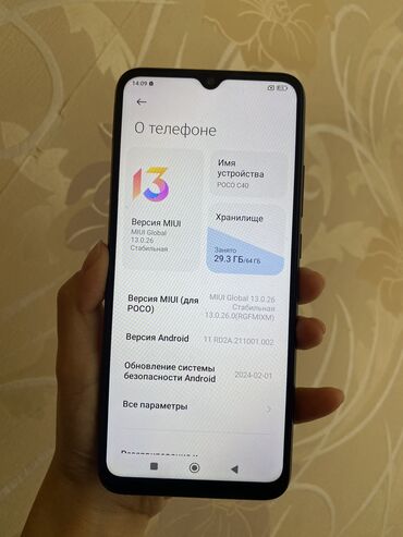 поко с40 цена в бишкеке: Poco C40, Б/у, 64 ГБ, цвет - Черный, 1 SIM