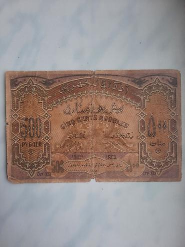 Azərbaycan 1920 500 rubl
