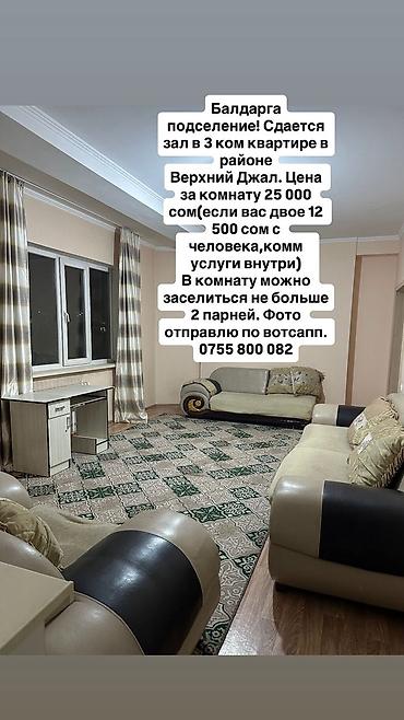 продаю участок киргизия 1: 24 м², С мебелью полностью — 2