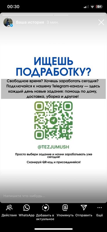 таш кескен станок: Tez Jumush — это платформа, которая быстро соединяет тех, кто *ищет
