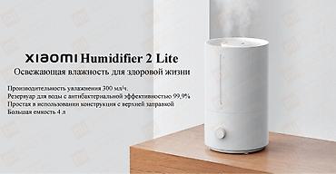 humidifier: Увлажнитель воздуха Ультразвуковой, Напольный — 2
