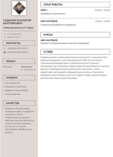 работа в ночную смену: Имя: Жахонгир Возраст: 29 лет Цель Ищу офисную работу с