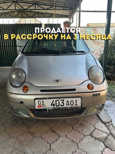 куплю авто рассрочку: Daewoo Matiz: 2003 г., 0.8 л, Автомат, Бензин, Хэтчбэк