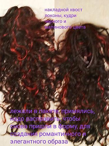 Другие головные уборы: 1. парик, пряди снизу черного цвета, сверху малинового цвета, челка и — 15