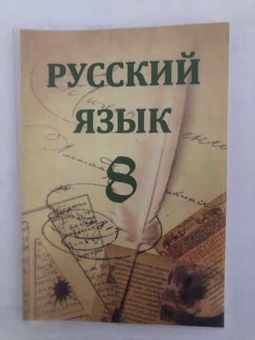 8ci sinif rus dili kitabı: Rus dili 8-ci sinif derslik
Yenidir
Nerimanov metrosu