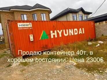контенера: Продаю контейнер 40т в хорошем состоянии. Контейнер находится в городе