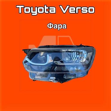 фара тойота авенсис версо: Фара для Toyota Verso ⚠️ Есть в наличии 🗒️Подходит на многие авто — 1