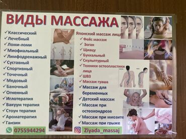 лечение грыжи позвоночника лазером в бишкеке: Массаж | Балдар үчүн | Остеохондроз, Омуртка аралык грыжа, Протрузия | Консультация