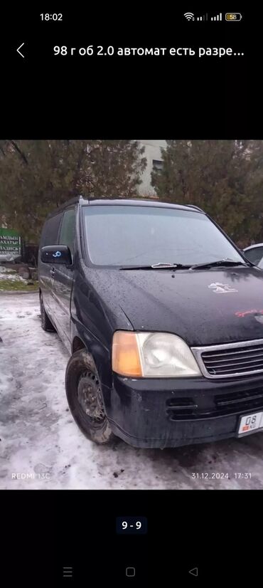 интегра хонда: Honda Stepwgn: 1998 г., 2 л, Автомат, Бензин, Минивэн