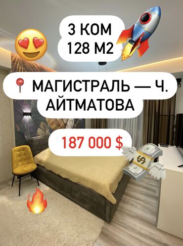 Продажа участков: 3 комнаты, 128 м², Элитка, 7 этаж, Дизайнерский ремонт