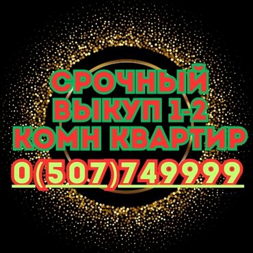 квартира рабочий: 1 комната, 45 м²