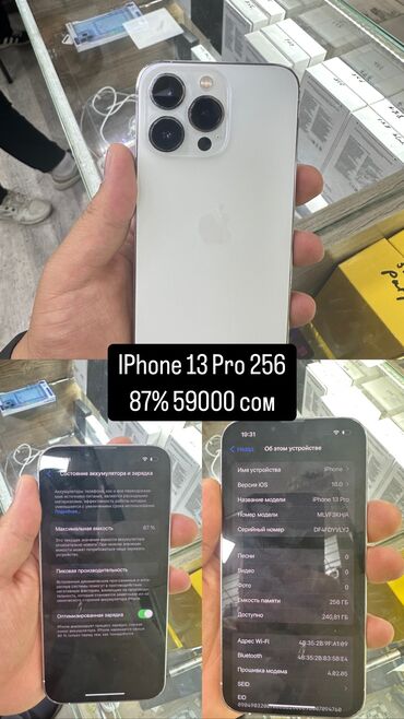 дешевые телефоны айфон: IPhone 13 Pro, Колдонулган, 256 ГБ, Ак, Коргоочу айнек, Каптама, 87 %