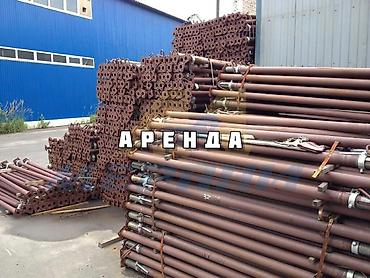 м рул: Аренда! Аренда! Аренда! Стойка дрек тирегич телескоп Телескопическая — 6