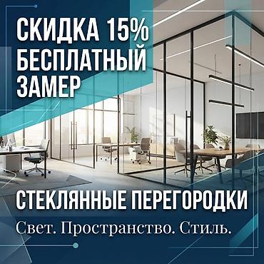 🏡 ОКНА ДЛЯ ВАШЕГО ДОМА Изготавливаем пластиковые и алюминиевые окна at lalafo.kg 🏡 ОКНА ДЛЯ ВАШЕГО ДОМА Изготавливаем пластиковые и алюминиевые окна