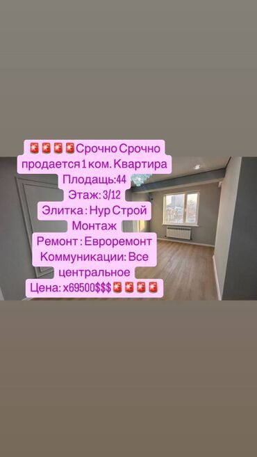 1 комнатная квартира ахунбаева: 1 комната, 44 м², Элитка, 3 этаж, Евроремонт