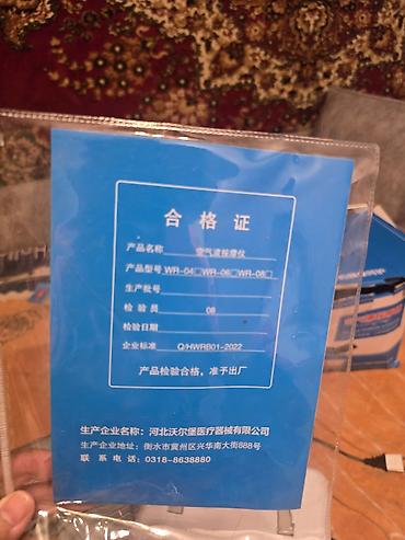 life network system: Аппарат пневмокомпрессионного массажа (Air Wave Massage Apparatus) — 5