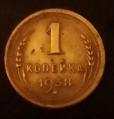 Sikkələr: Sovet dövrünə aid sikkələr dəsti Tərkib: - 20 kopek, SSRİ – 1935-ci — 16