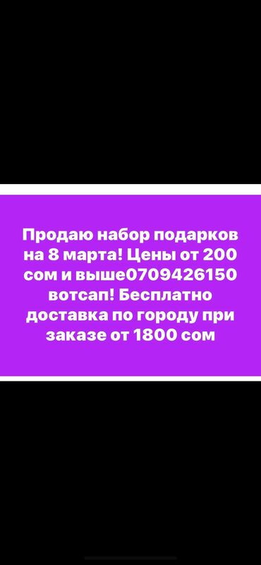 Косметика: Продаю Новые наборы подарков женской косметики Фаберлик цены от 200