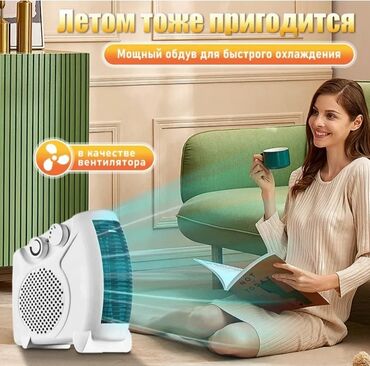 телевизоры в бишкеке дордой: Электрический обогреватель Настольный, 2000 Вт