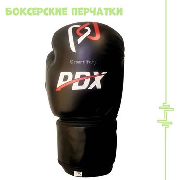 Боксерские перчатки RDX. Эти спарринговые тренировочные перчатки –