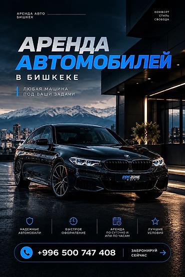 автомо: Сдаю BMW 5 series, Посуточно, Без водителя, | Без депозита — 1