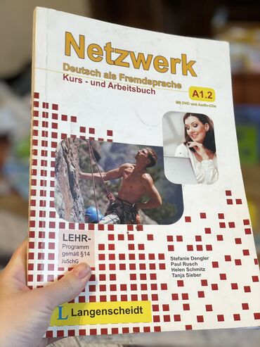книги по немецкому: Нетворк немецкий новая