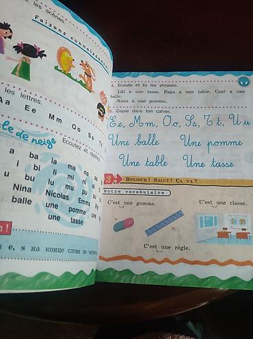 Иностранные языки: Французский язык 2класс часть 1 оригинал . Сказки для детей — 2