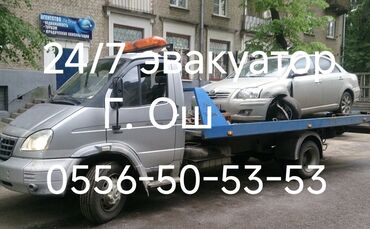 рещетка бампера хонда степ: 24/7 эвакуатор
Г. Ош