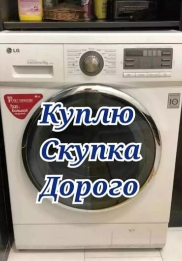 продаю редми 9 а: Скупка стиральных машин дорого