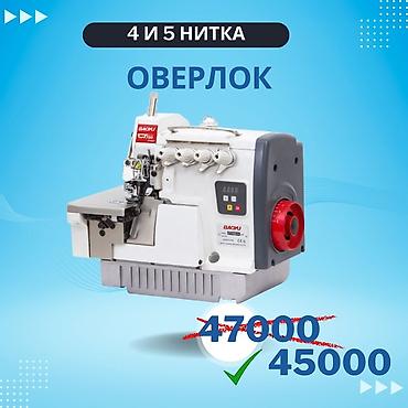 Швейные машины: Швейная машина Оверлок, Электромеханическая, Компьютеризованная, Автомат — 6