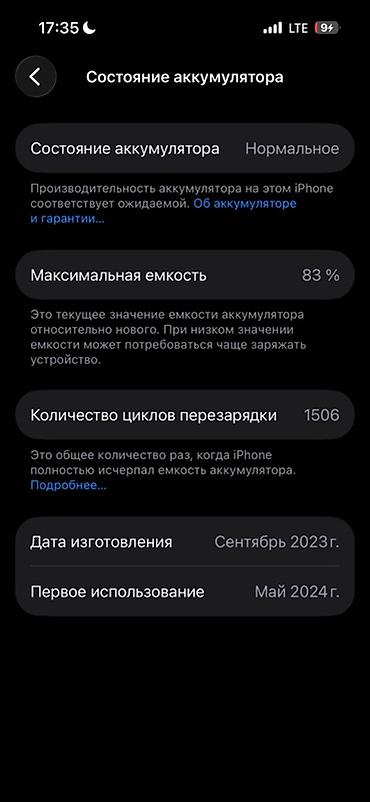 reward часы цена бишкек: IPhone 15 Pro, 256 ГБ Характеристики и параметры по скриншотам — 2