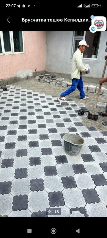 Другие специальности: Брусчатка уклатка — 7