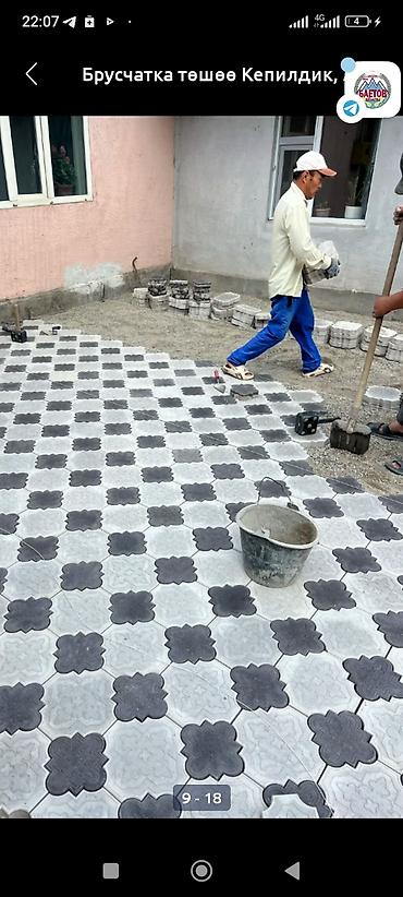 Другой вид брусчатки: Другой вид брусчатки, Укладка — 4