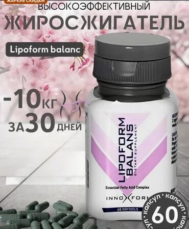 эффективные бады для похудения: Липоформ - это комплекс витаминов и аминокислот, специально