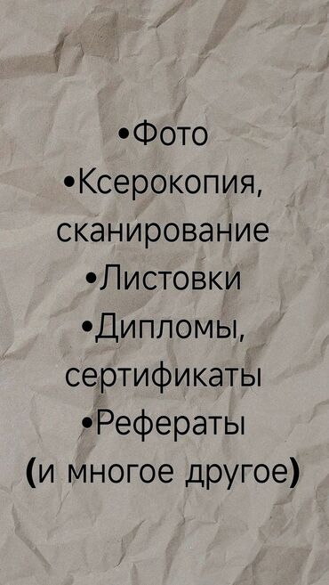 Печать: Широкоформатная печать, Высокоточная печать | Этикетки, Каталоги, Наклейки | Разработка дизайна