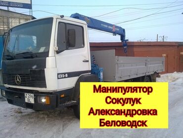 косилка тракторная роторная цена: Манипулятор | Стрела 9 м. 3 т | Борт 7 кг
