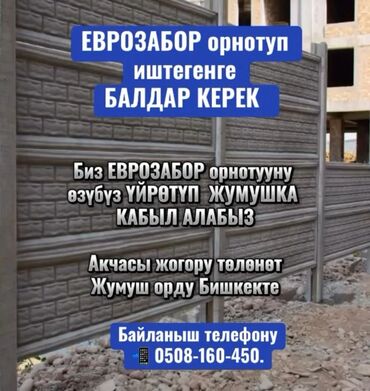 Жаңы өнөр үйрөнүп, жаңы жумушка орношкунуз келеби❓ 📣 Анда биздин