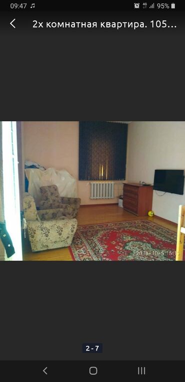 обменяю дом на квартиру в Кыргызстан | Продажа квартир: 2 комнаты, 52 м², 105 серия, 5 этаж, Старый ремонт, Центральное отопление