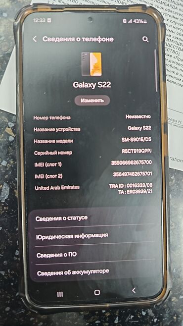 купить бу телефон в ломбарде: Samsung Galaxy S22, Новый, 128 ГБ, цвет - Оранжевый, 2 SIM