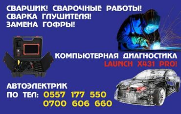 как русифицировать авто из китая: Компьютердик диагностика