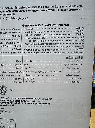 Сабвуферы для авто: Pioneer сабвуфер серии чемпион! — 13