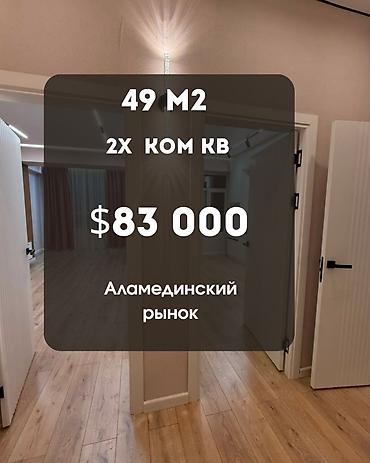 48: 2 комнаты, 49 м², Аламединский рынок / базар Элитка, 6 этаж, Евроремонт — 1