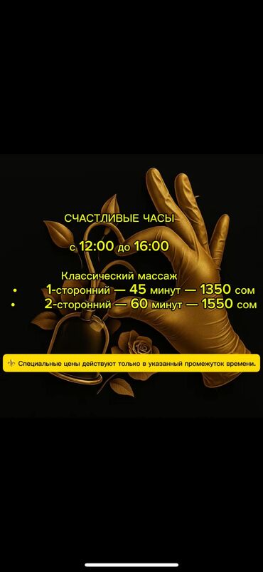 масаж кара балта: Массаж | Спортивный массаж | Защемление седалищного нерва | Консультация