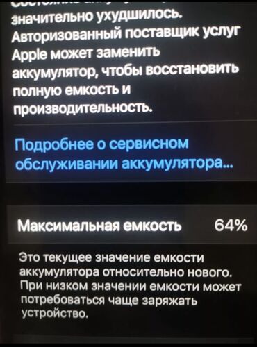 флешка 64 гб цена бишкек: IPhone X, Колдонулган, 64 ГБ, Ак, Каптама, Заряддоочу түзүлүш, Коргоочу айнек, 64 %