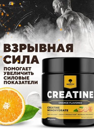 книга для чтения 3 класс: Креатин моногидрат PWR в банке объёмом 300 грамм со вкусом апельсина и