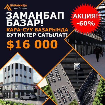 бишкектен участок сатылат: Кара-Суу базарында Оомат базарынын артында Өзгөн стоянкасынын