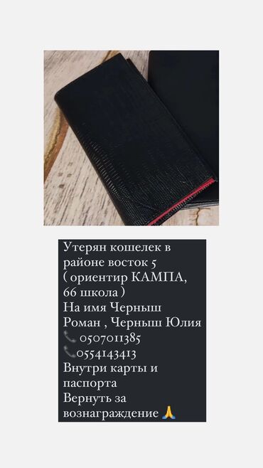 курьер по доставке документов: Бюро находок